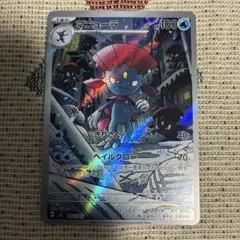 ぱいせん物流様 リクエスト 2点 まとめ商品