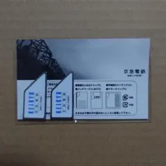 京急電鉄特製クリップ(２個入り)【新品】のサムネイル