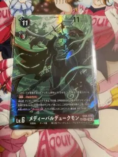 2026年最新】メディーバルデュークモン spの人気アイテム - メルカリ