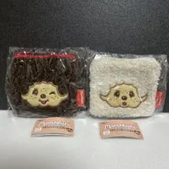 モンチッチ もこもこスクエアポーチ　くすみカラー　茶　白シープラ限定