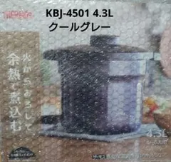 サーモス 真空保温調理器 シャトルシェフ KBJ-4501のサムネイル