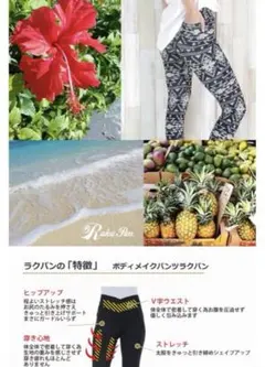 ラクパン ブラック ㈱ソビック パンツ革命 リラックス 美脚パンツ