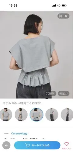 カレンソロジー　バックシャーリングTシャツのサムネイル