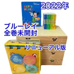 【ブルーレイ全巻未開封】DWE レッツプレイ・セット　ディズニー英語システム