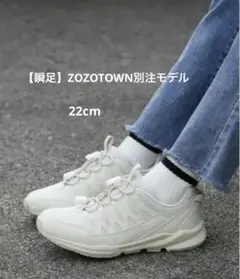 【瞬足】ZOZOTOWN別注モデル 22cm