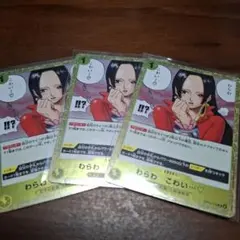 ONEPIECEカードゲーム　ボア・ハンコック　わらわ　こわい…　２枚 レイリー