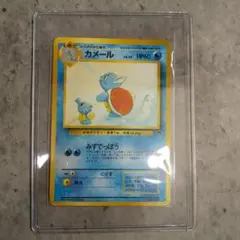 も*か様 PSA10 旧裏 カメール 南の島 ポケモンカード サザンアイランド