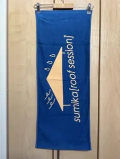 2026年最新】国内アーティスト：sumika タオルの人気アイテム - メルカリ