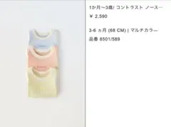 ZARA タンクトップボディスーツ3枚セット　68cm 3-6m