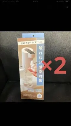 自動泡タイプソープディスペンサー 150ml 2箱