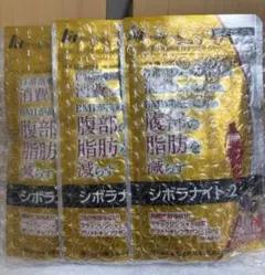 【新品未使用】シボラナイト2 750mg×3袋のサムネイル