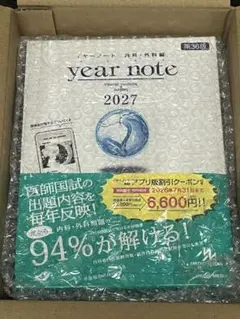 2026年最新】イヤーノート2025の人気アイテム - メルカリ