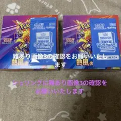 ポケモンカードゲーム 熱風のアリーナ シュリンクなし シュリンク付き 2セット