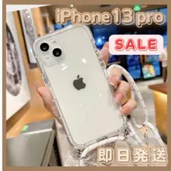 iphone13pro iphoneケース　スマホケース　ショルダー　紐付き