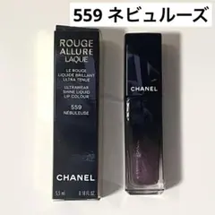 【即日発送可】CHANEL ルージュ アリュール ラック 559 ネビュルーズ