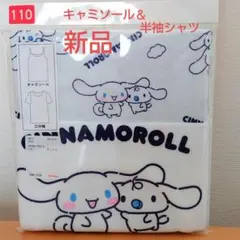 新品 110 シナモン キャミソール 半袖シャツ 三分袖 肌着 下着 インナー