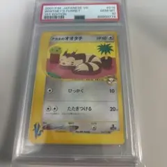 2026年最新】アカネ psa10の人気アイテム - メルカリ