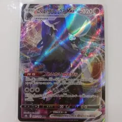 ポケモンカード こくばバドレックスVMAX RRRのサムネイル
