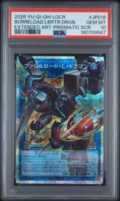 【PSA10】 遊戯王 ヴァレルロード・L・ドラゴン オーバーフレーム プリズマ