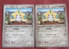 ジラーチ 2枚セット 伝説キラコレクション