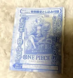 ONE PIECE カード P-043 モンキー・D・ルフィ