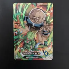 ドラゴンボールダイバーズ SDV1-062ナッパ　SR おまけあり