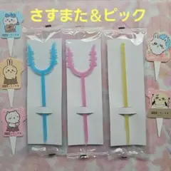 新品未使用 ちいかわ ココス コラボ さすまた討伐棒＆ピックセット