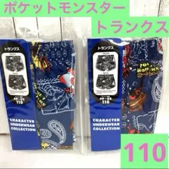 ポケモン 下着・肌着