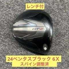 GT2 ドライバー 、シャフト2本(純正テンセイ、24ベンタスブラック) 美品タイトリスト GT2 18° 純正シャフトS 24ベンタスブラック6S付