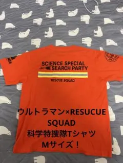 激レアM！ウルトラマン×RESUCUE SQUAD科学特捜隊Tシャツ　オレンジのサムネイル