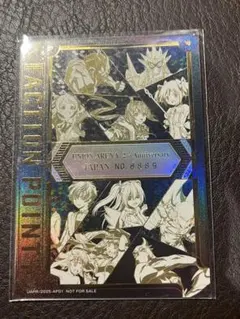 2026年最新】ユニオンアリーナ アクションポイント 2周年の人気 