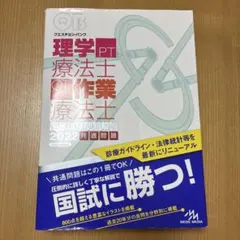 2026年最新】qb 作業療法士の人気アイテム - メルカリ