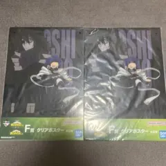 ヒロアカ 一番くじ -紡ぐ力- クリアポスター 相澤消太/心操人使