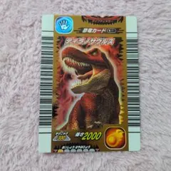 恐竜キング　ティラノサウルス　第2紀のサムネイル