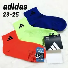 【新品】アディダス靴下3足組 つま先かかと補強　消臭　スーパーメッシュ通風性２倍
