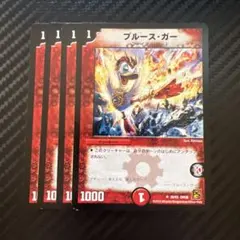 2026年最新】デュエマ引退品 旧枠の人気アイテム - メルカリ