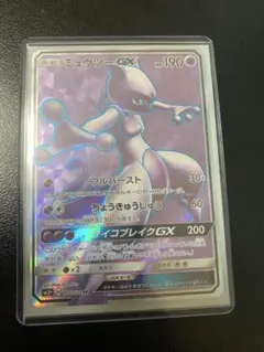 ミュウツーGX