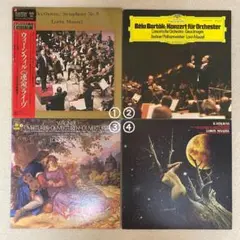 ロリン•マゼール 指揮 レコード 4枚