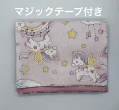 P146 ハンドメイド　移動ポケット　ユニコーン　ピンク