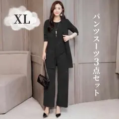 パンツスーツ レディース セットアップ XL フォーマル　黒　3点セットブラック
