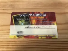 2026年最新】超占事略決 カードの人気アイテム - メルカリ
