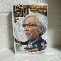 Item thumbnail for item 3b43f7db-ba45-47fd-b261-030d5d74fcfb