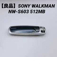 Sony ウォークマン ブルー NW-S603 充電ケーブル付き - メルカリ