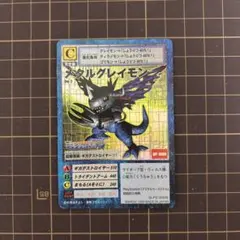 メタルグレイモン　カードダス　旧カード　デジモン　デジタルモンスター