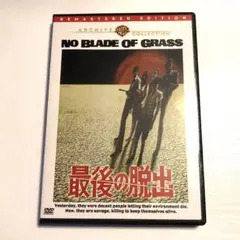最後の脱出 廃盤DVD 復刻シネマライブラリー - メルカリ