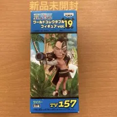 ワンピース ワールドコレクタブルフィギュア