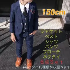 ◼︎150cm◼︎ネイビーチェックフォーマルスーツ 6点Ｓｅｔ