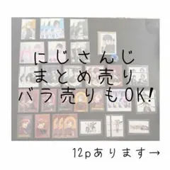 【にじさんじ】ボイスカード ランダムカード 缶バッジ ウエハース【バラ売りOK】