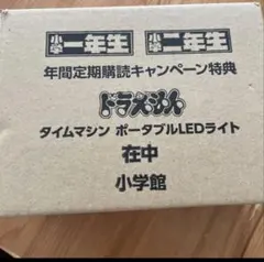 新品】ドラえもん未来デパートオリジナル 腕時計 タイムマシン - メルカリ