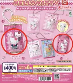 ハローキティ　パッケージミニチュアコレクション　２点セット